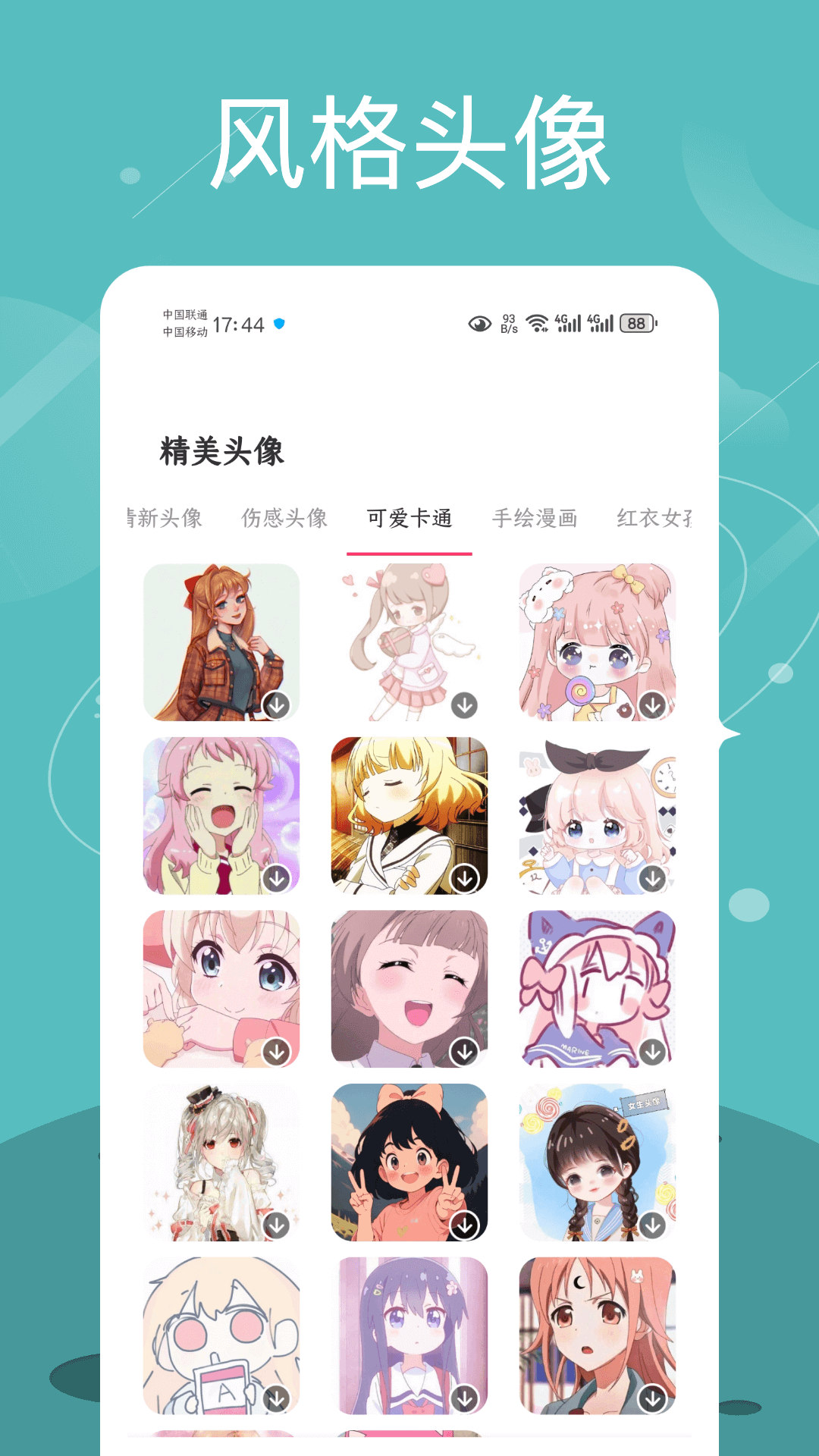 quin 壁纸 v1.0.0