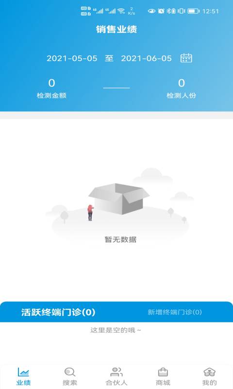 伊鸿合伙人截图