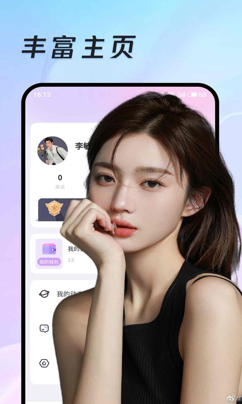 妖妖app是干嘛的 v1.0.1