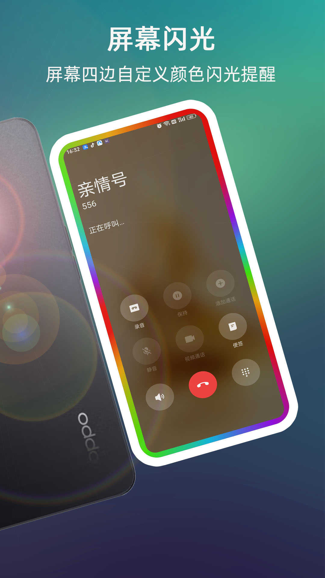 来电闪光灯免费 v10.0.0