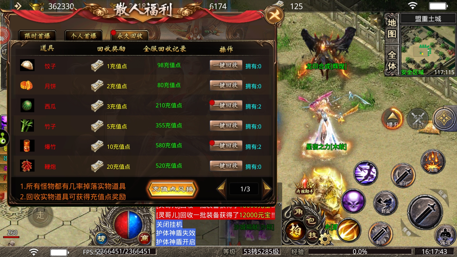 烈焰皇朝礼包码 v1.0.2