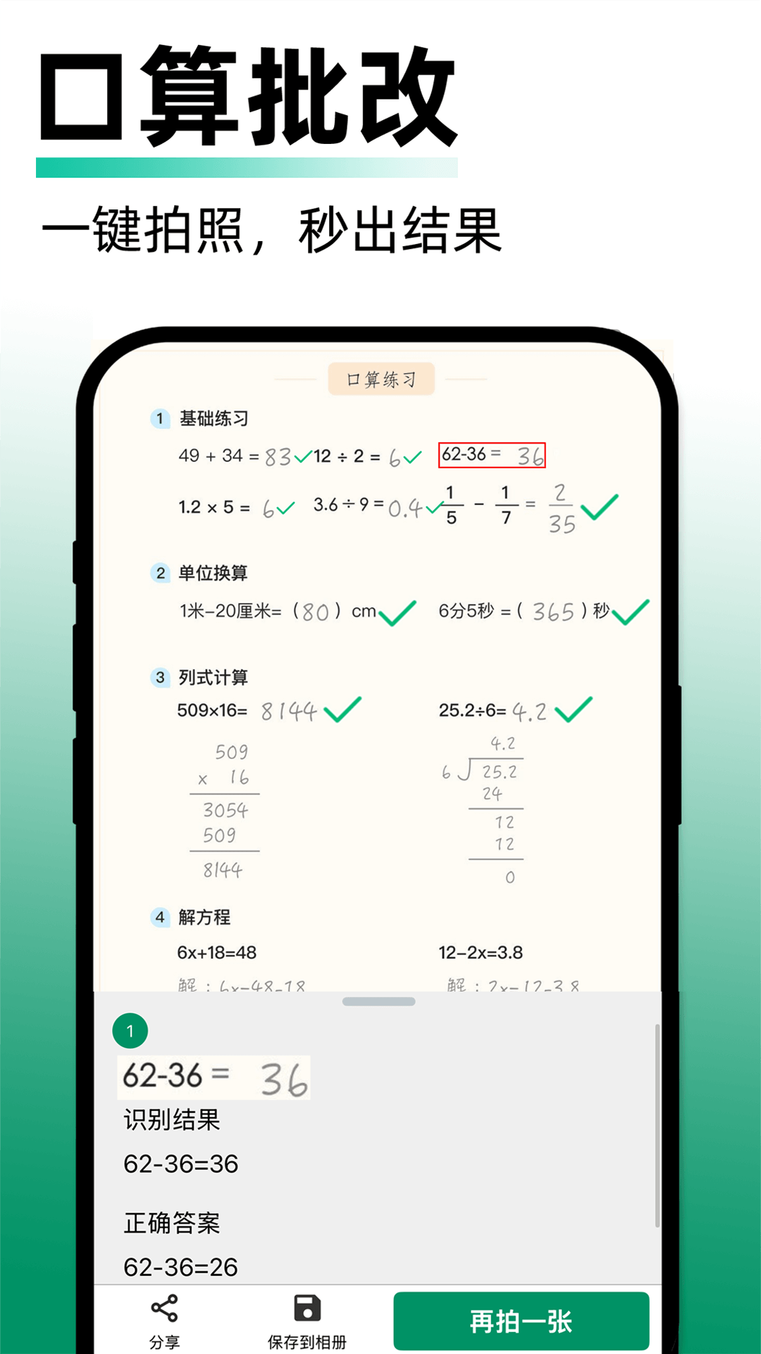 试卷还原