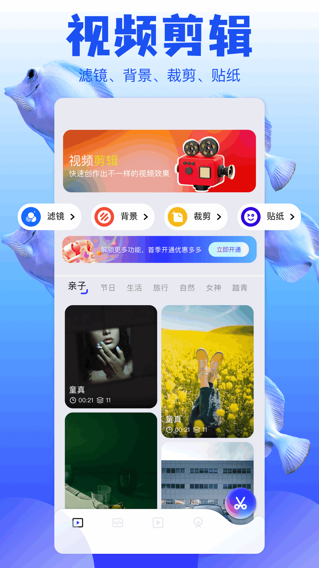 蜗牛视频下载最新版 v1.1