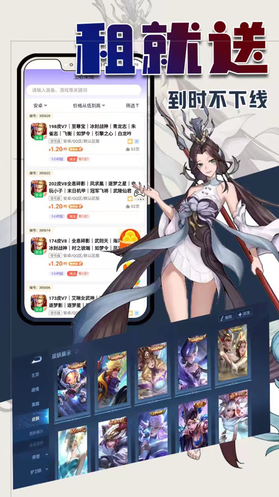 一元租号官网 v5.5.3