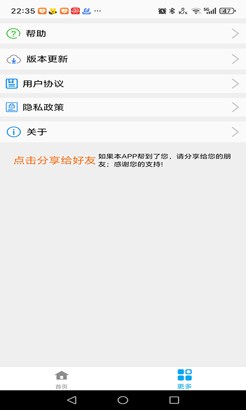 维维健身软件