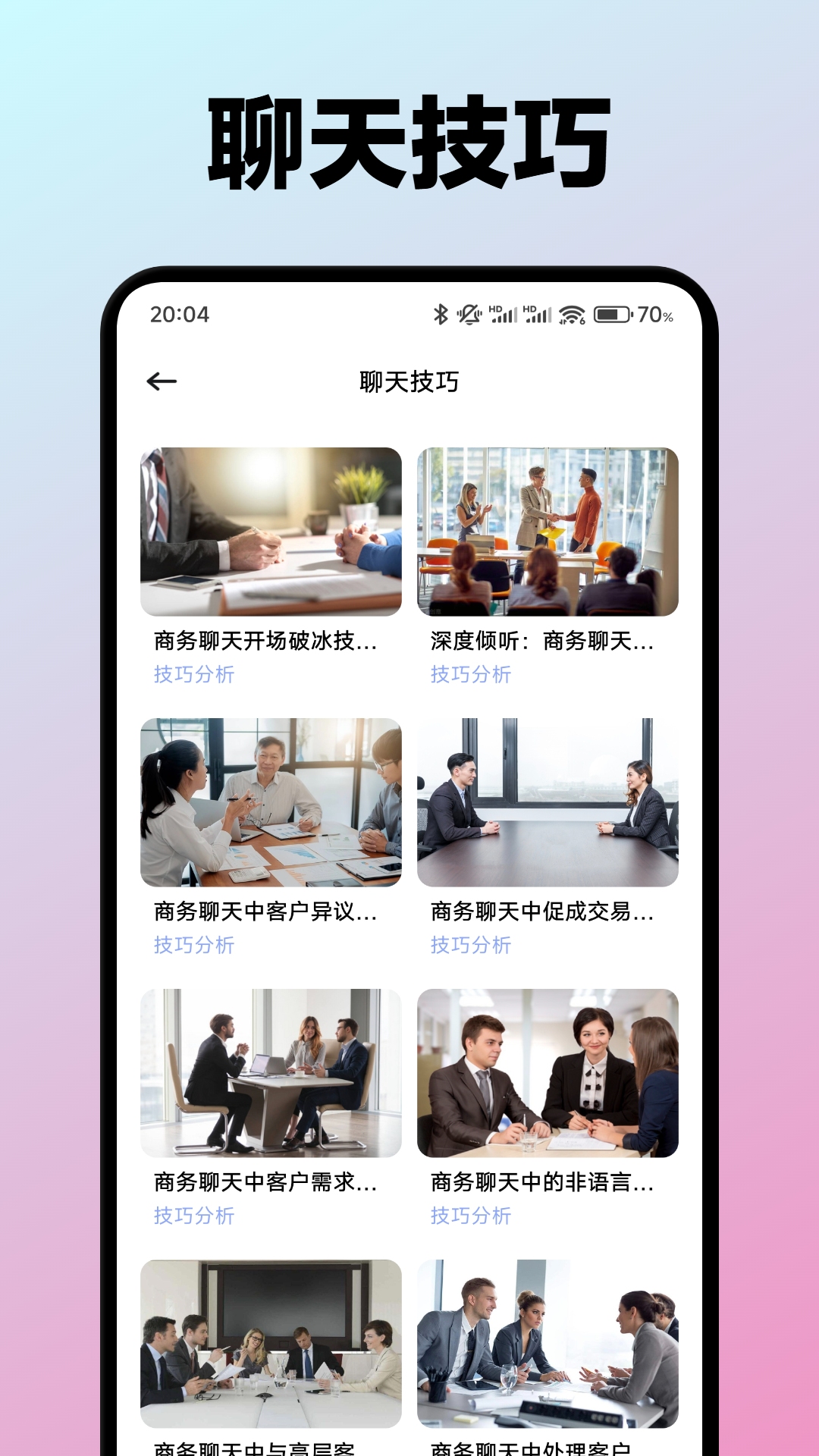 信趣聊