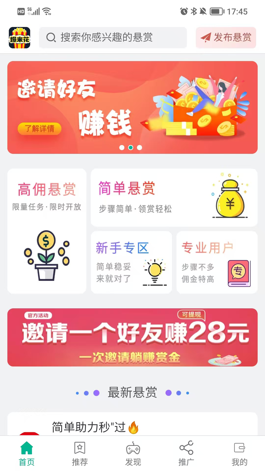 爆米花英文 v1.27.0