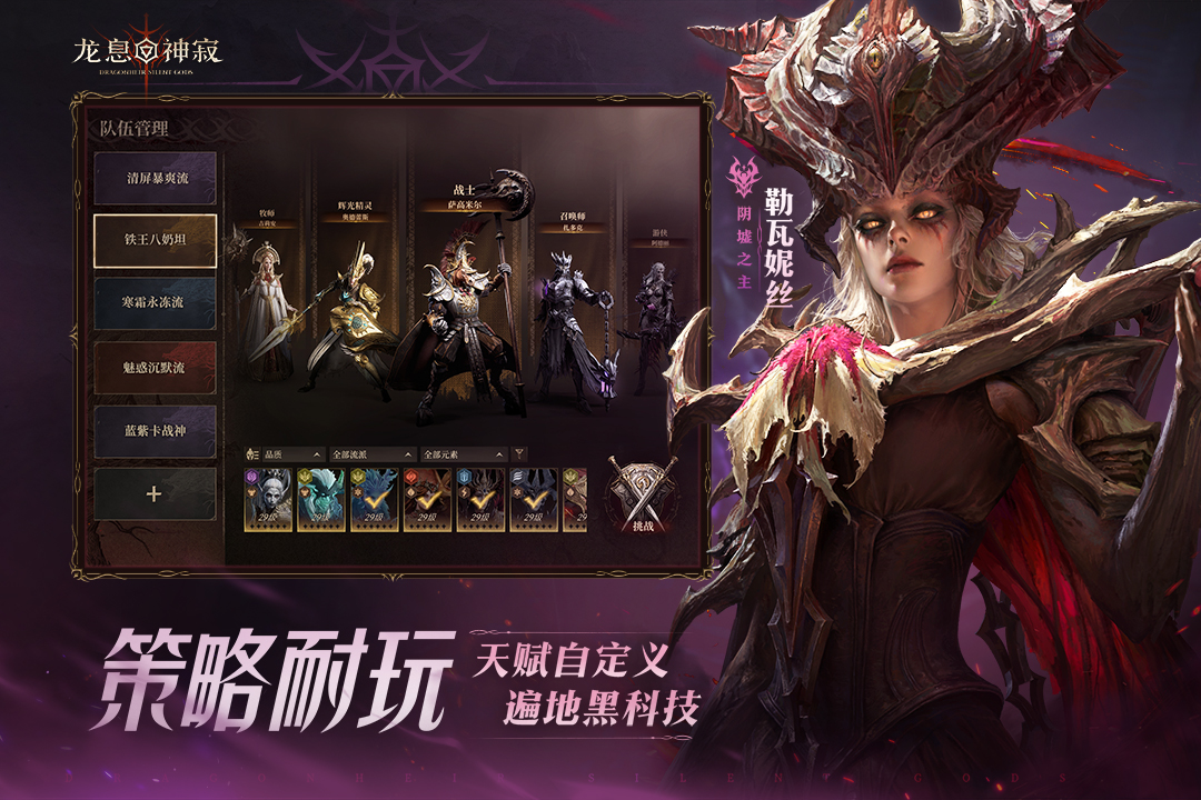 龙息神寂兑换码 v0.315.81968