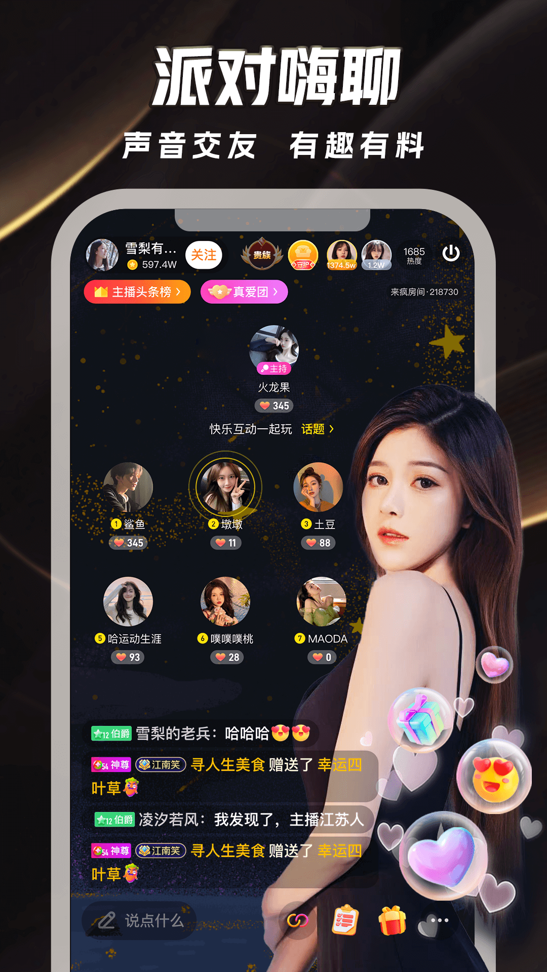 来疯喜剧 v10.0.4