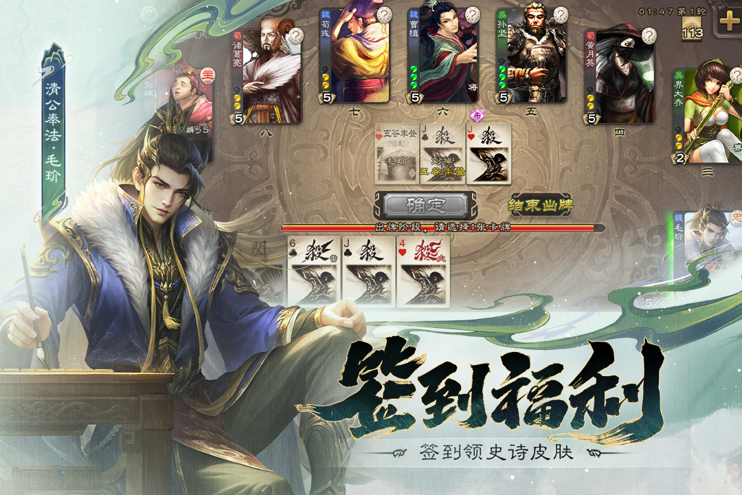 三国杀移动版vip等级价格表 v4.4.0