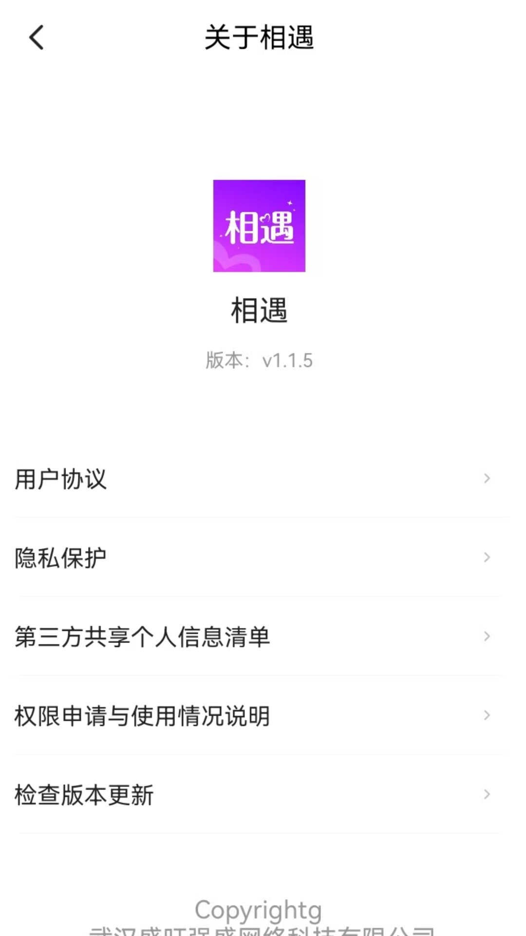 相遇的意思 v1.1.6