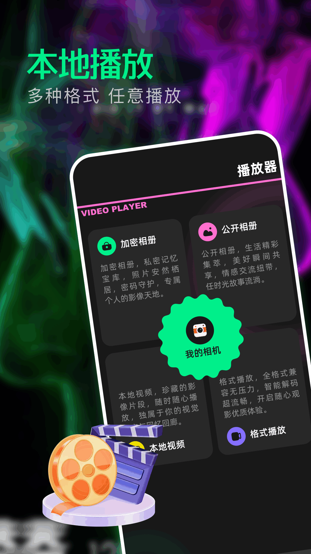 一同看亿同看 v1.1