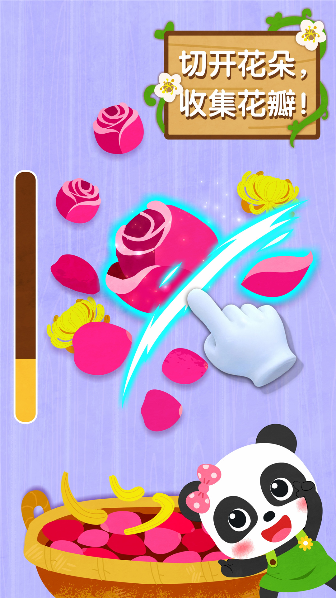 奇妙鲜花房游戏做口红 v9.88.00.00