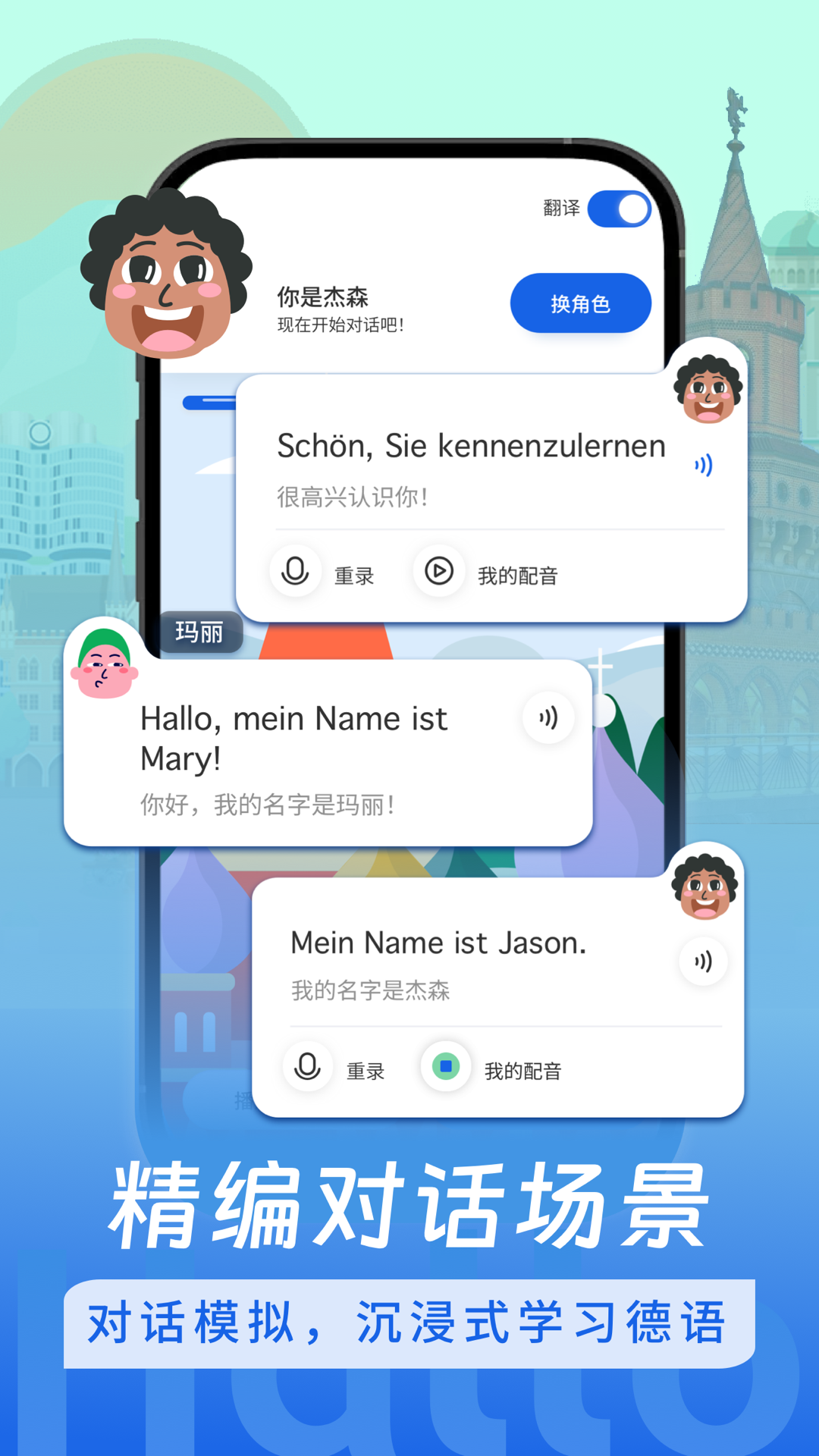德语学习