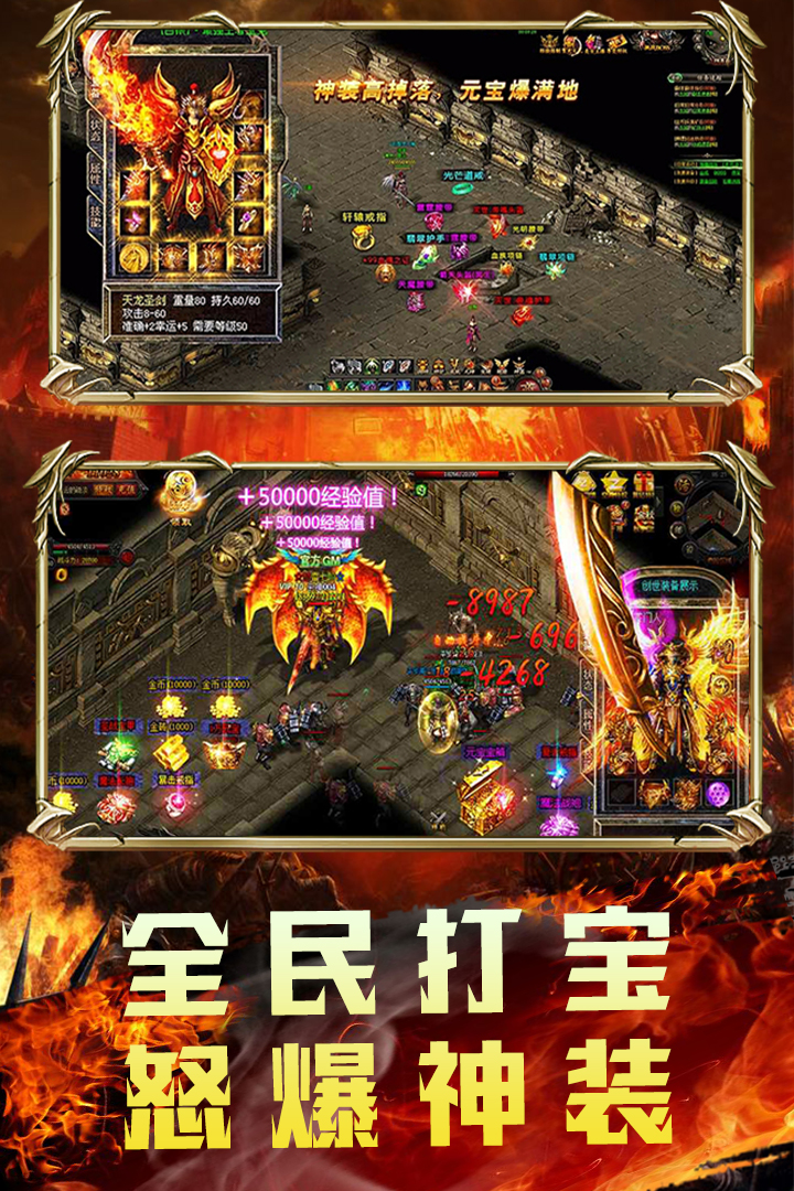 三界战歌单职业传奇 v8.3.3