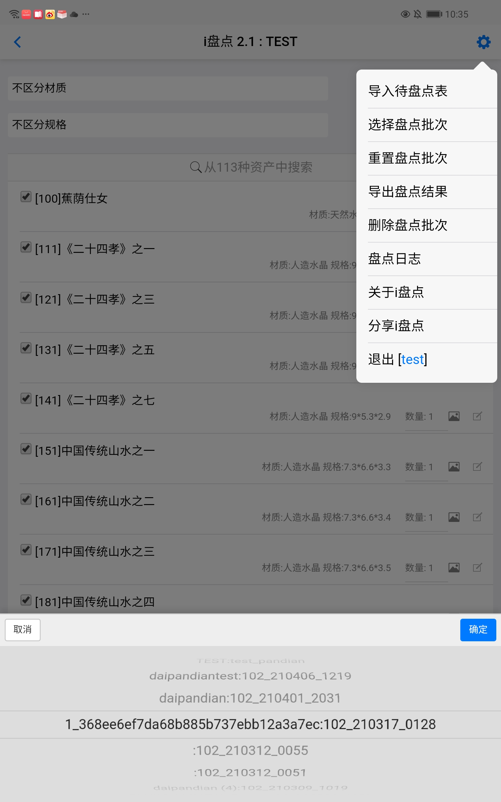 i盘点iOS版本 v2.3