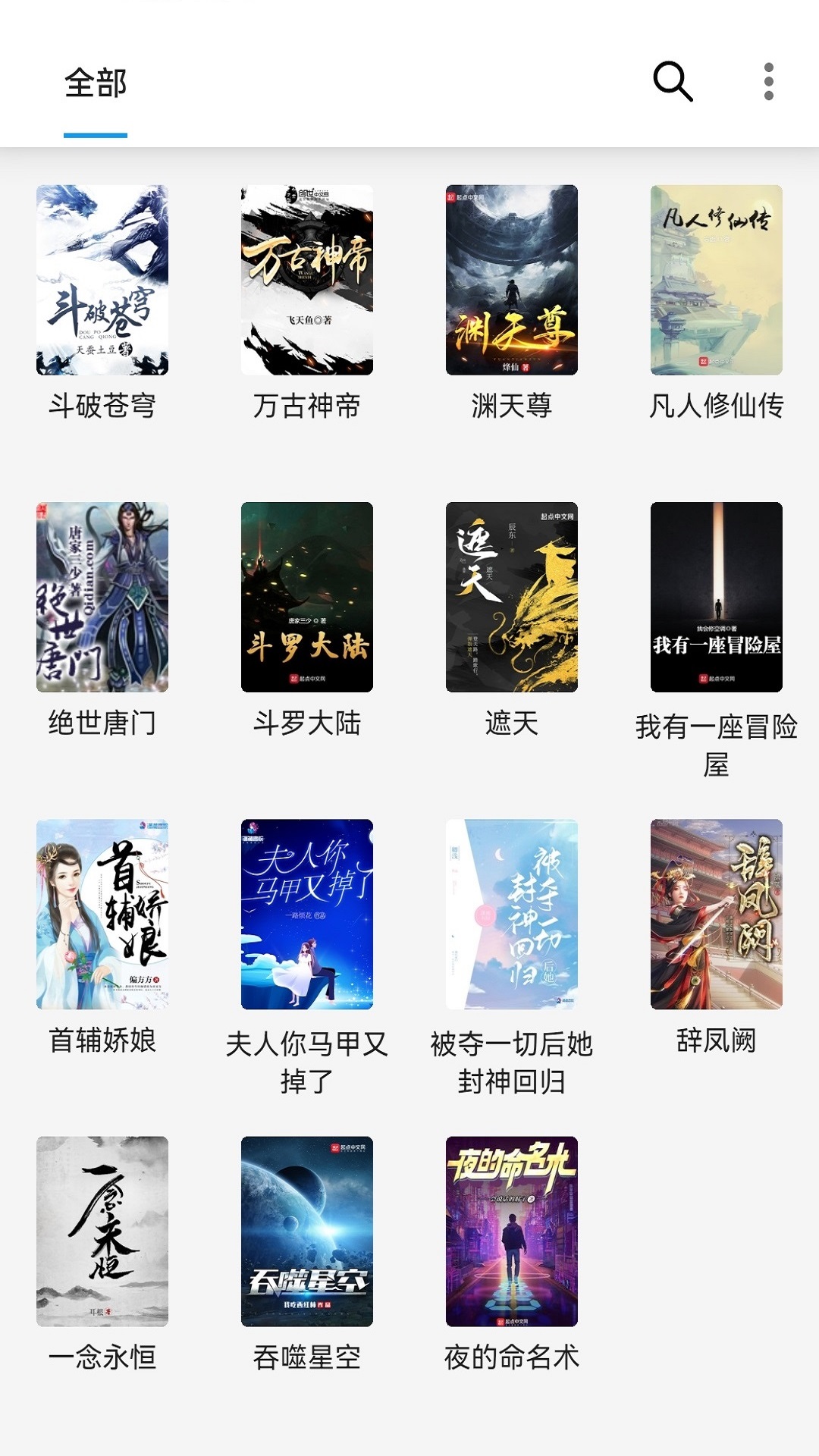 笔趣阁在线阅读入口 v22.8.7