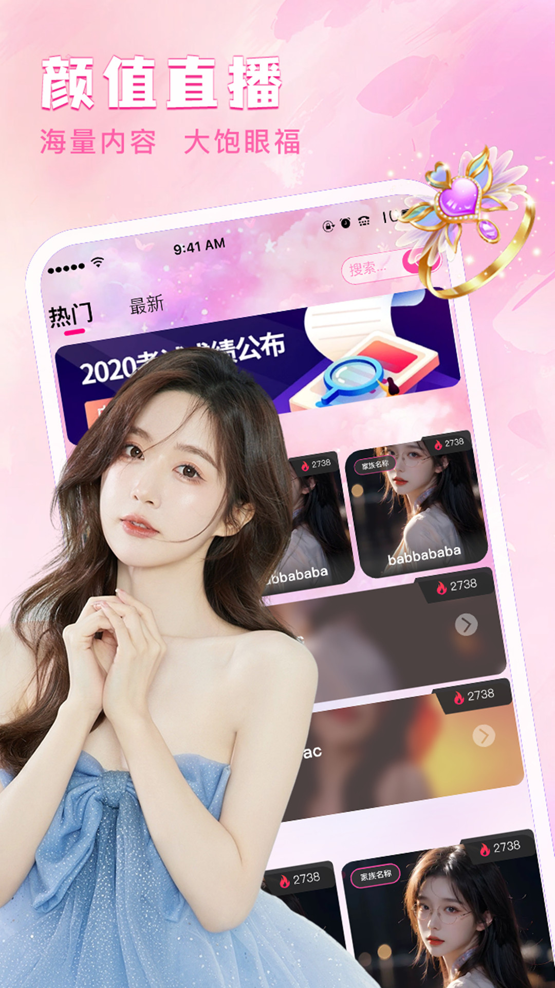 天宫直播 v1.0.7