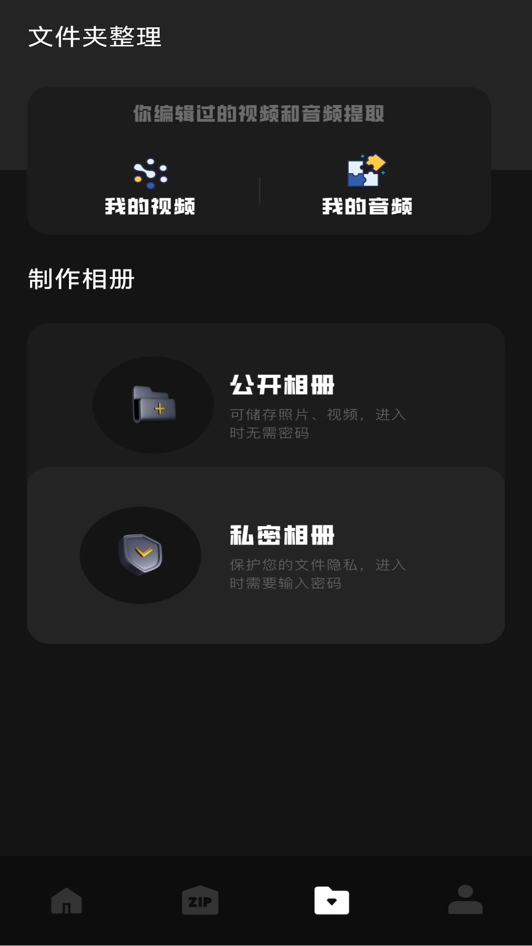 赤兔mp4视频恢复 v1.2