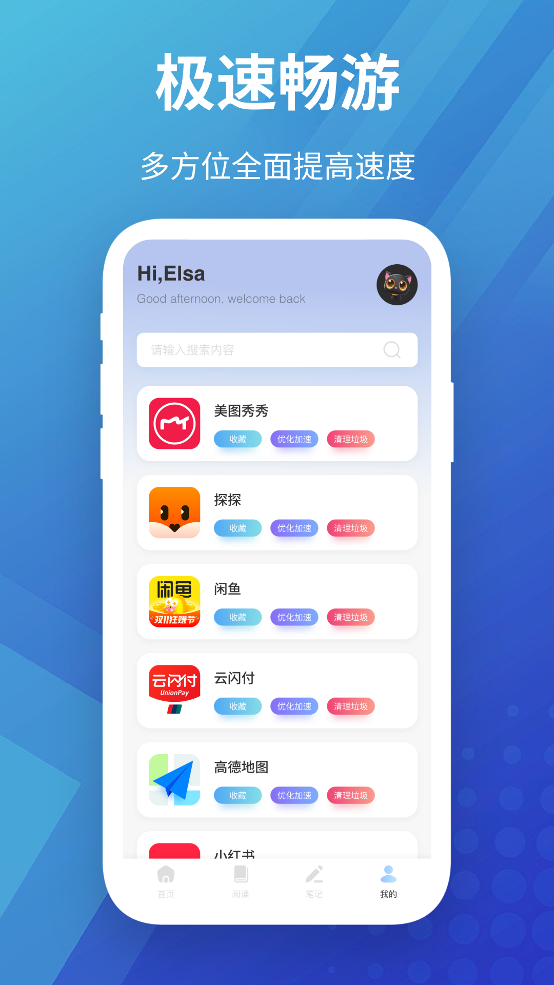 西柚加速器截图