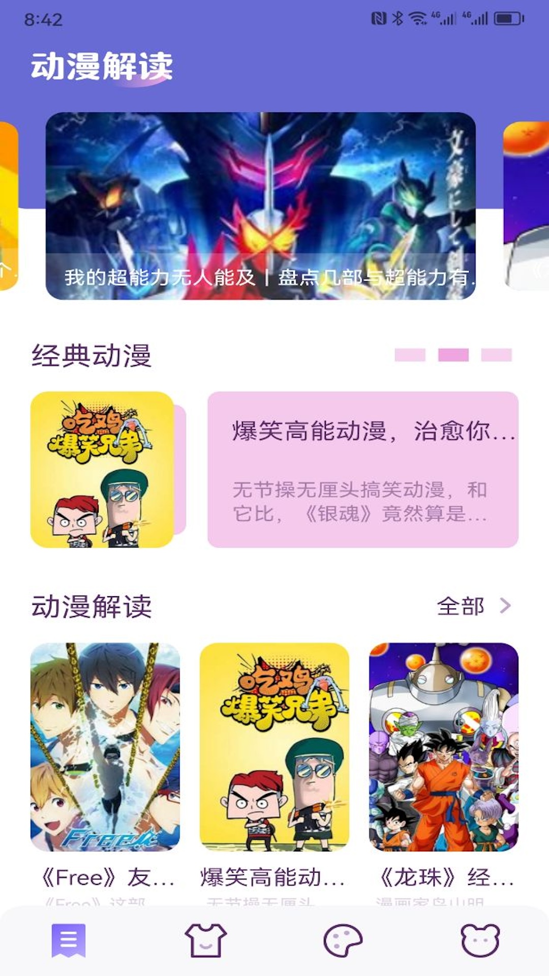哔咔