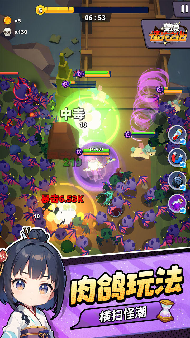 梦境-迷失之地手游