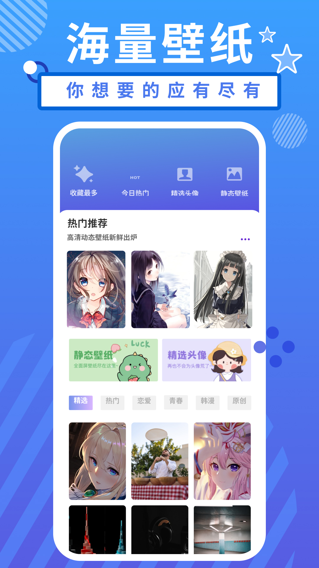 小羞漫画壁纸截图