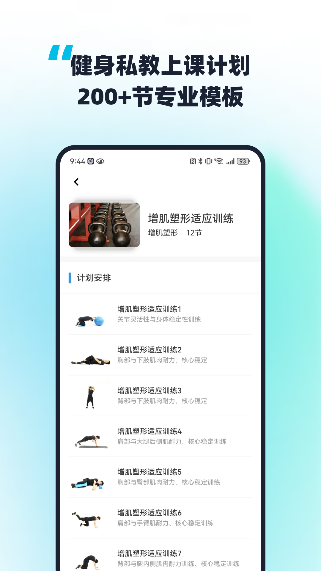 教练王者免费刷题 v2.2.4