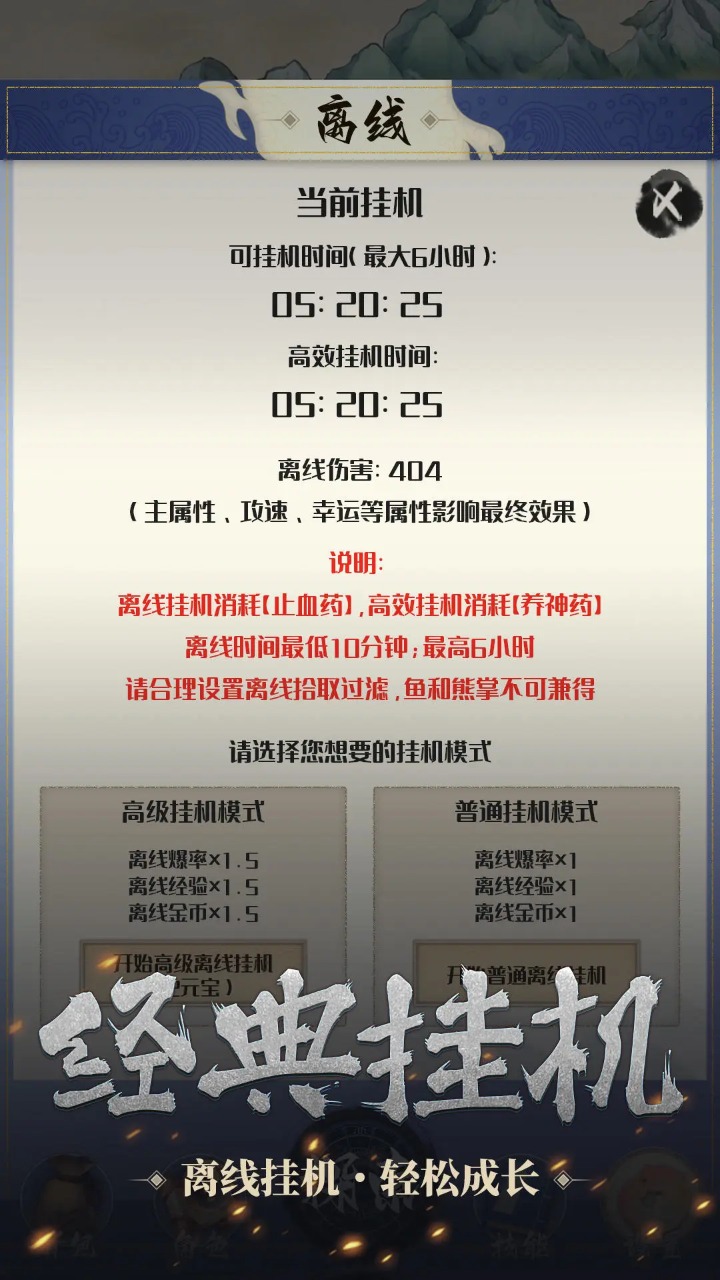 开局一只小骷髅 v1.0.5