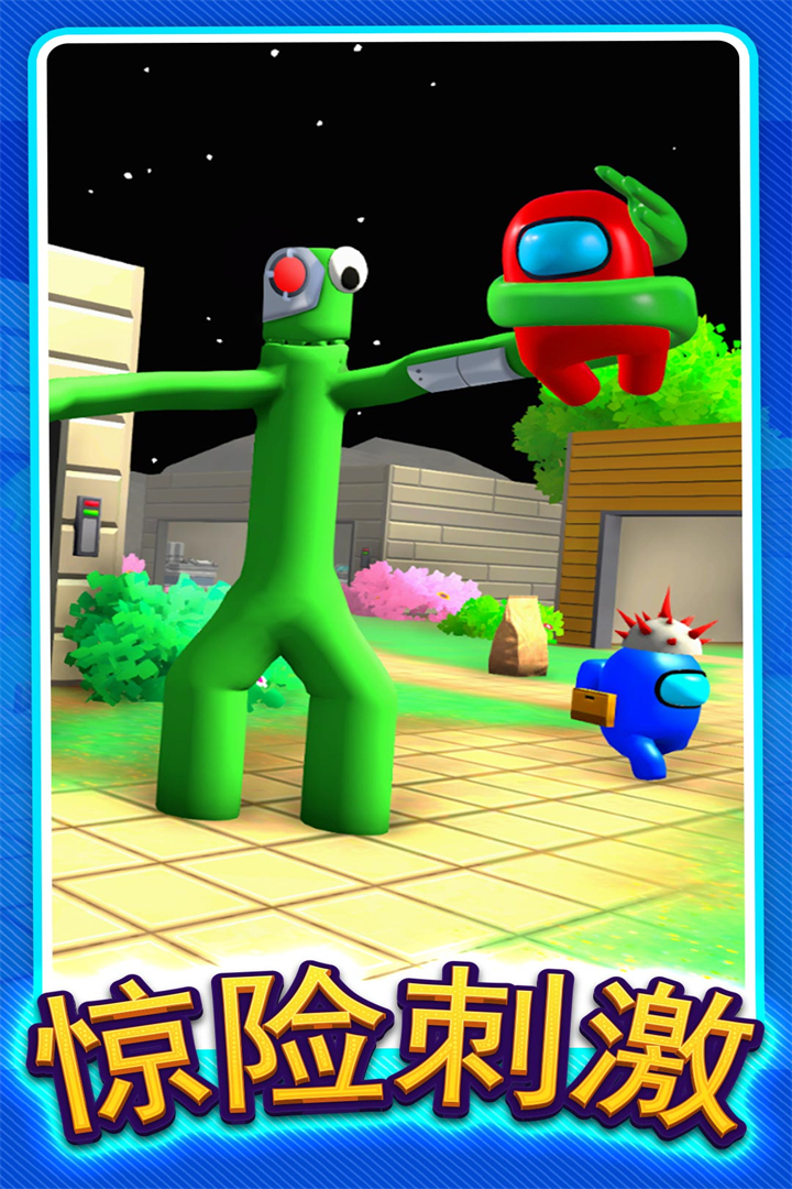 躲猫猫大赛截图