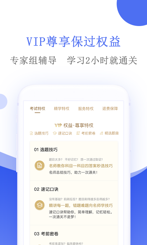 摩托车驾考宝典科目一模拟考试题 v5.3.8