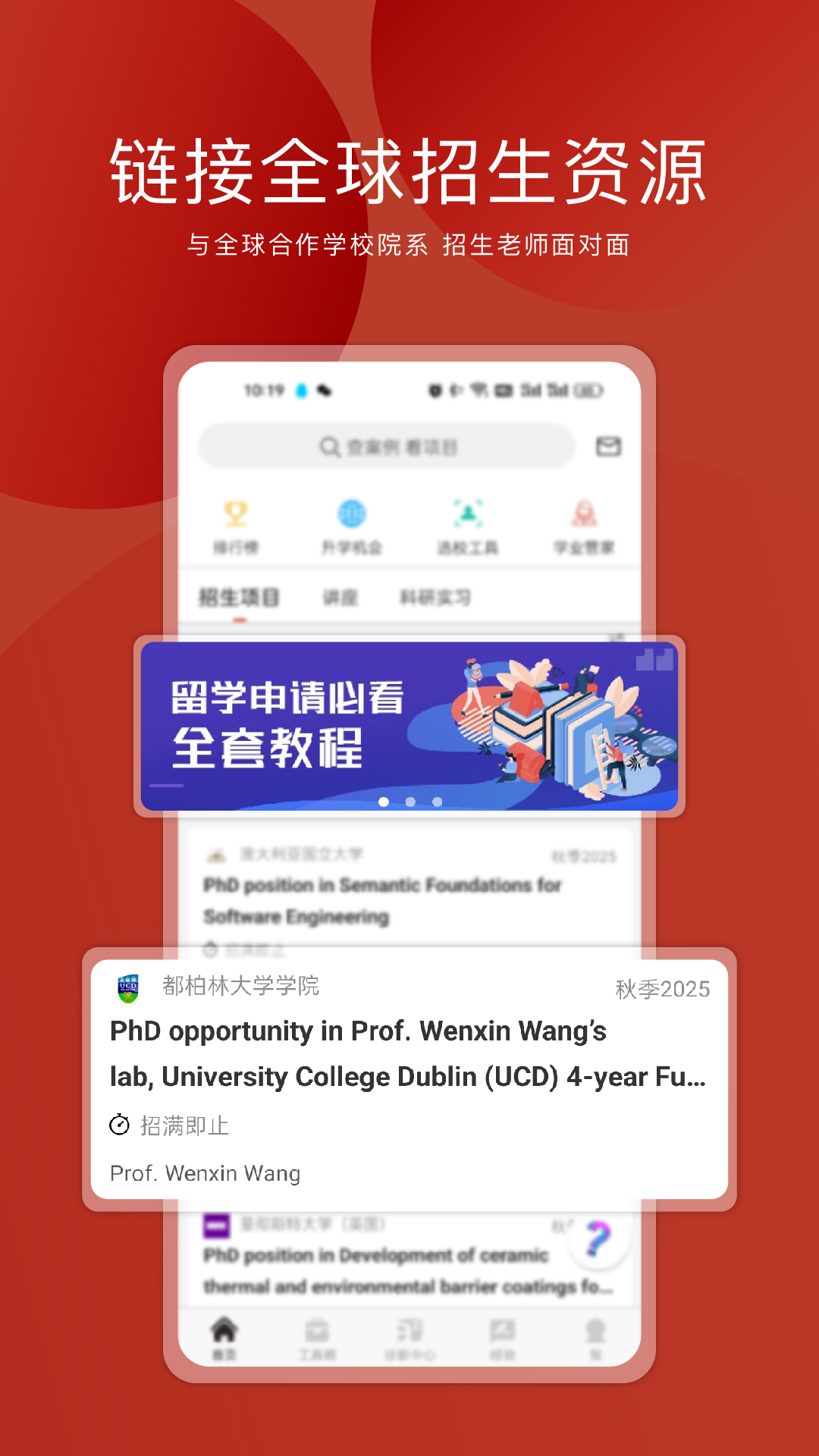 申请方案模板 v3.3.3