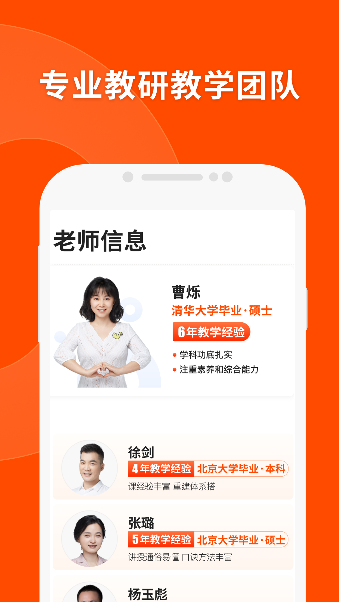 猿辅导素养课app下载 v8.13.0