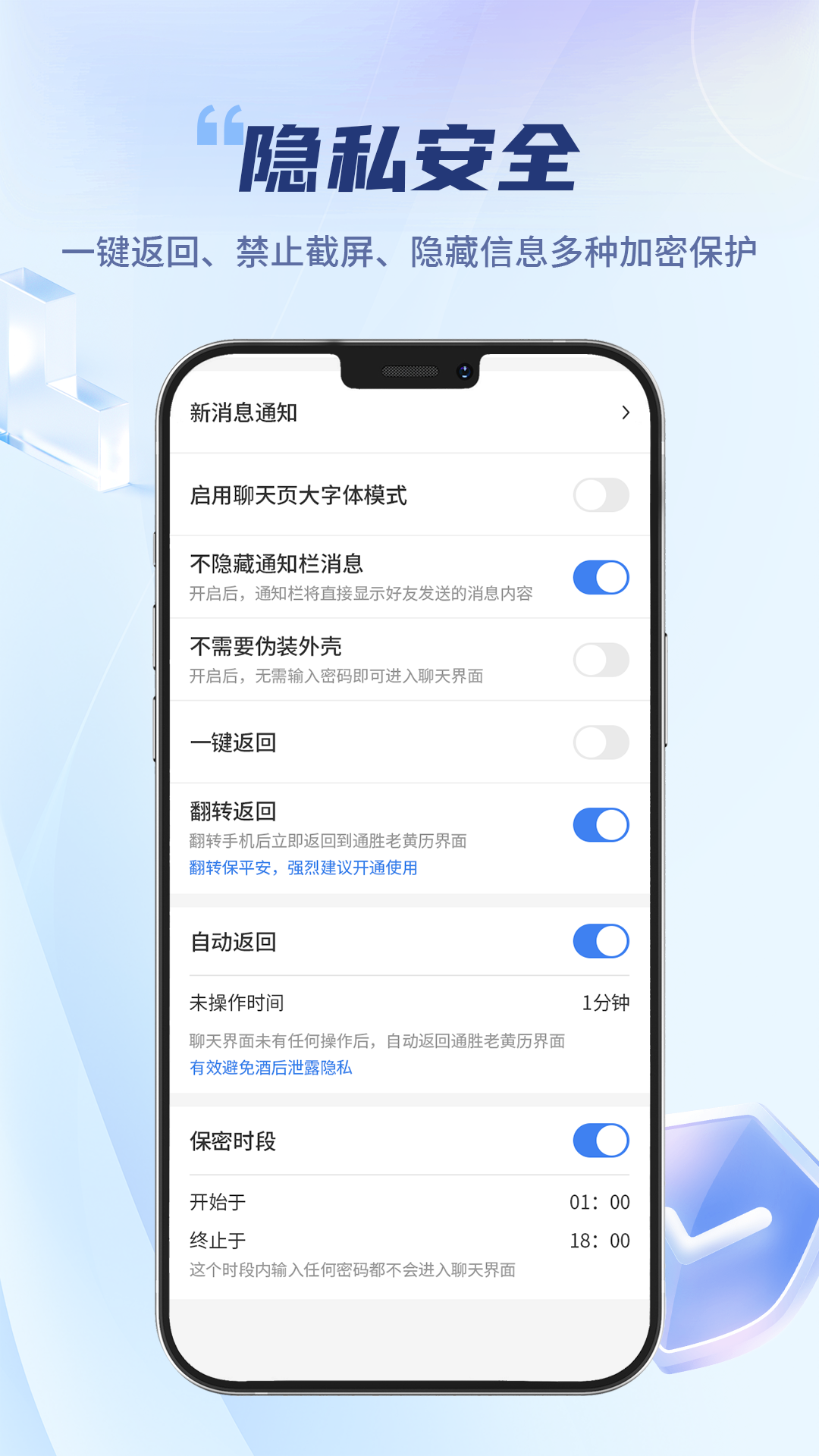 微密聊