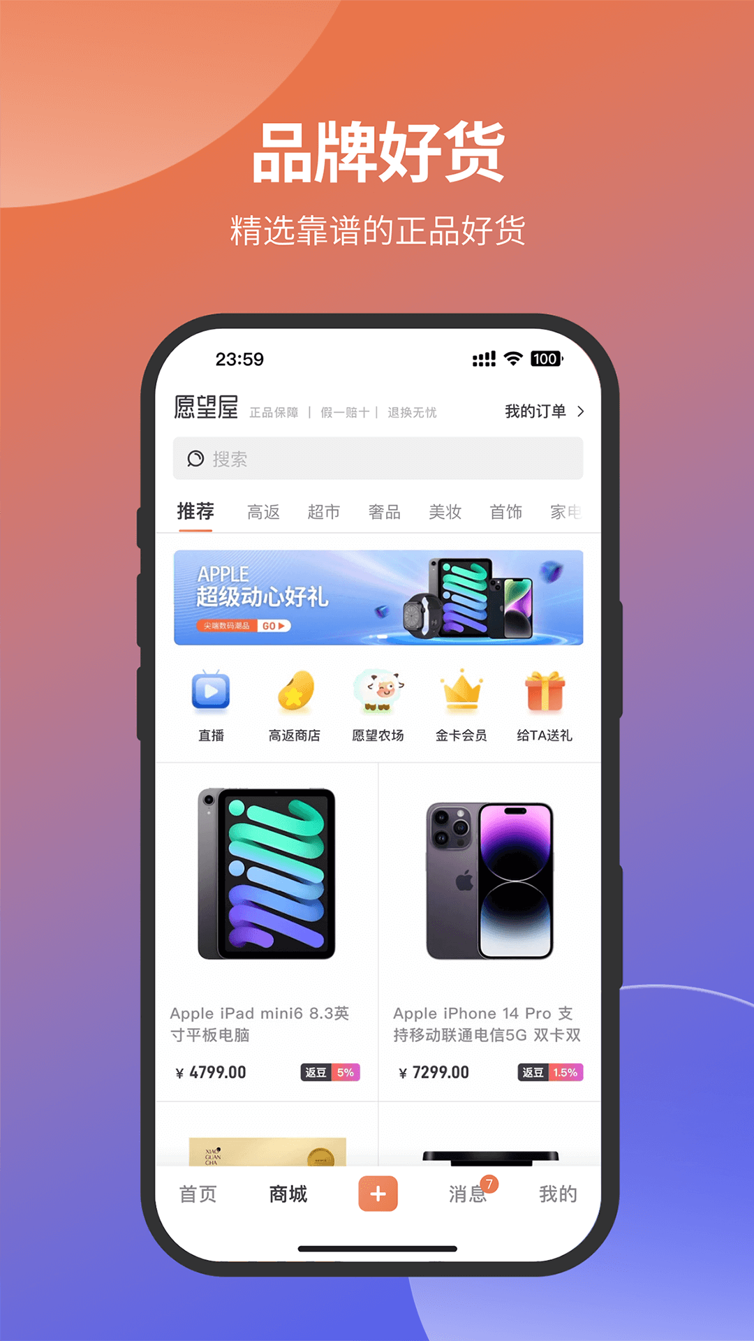 愿望屋游戏 v1.8.6