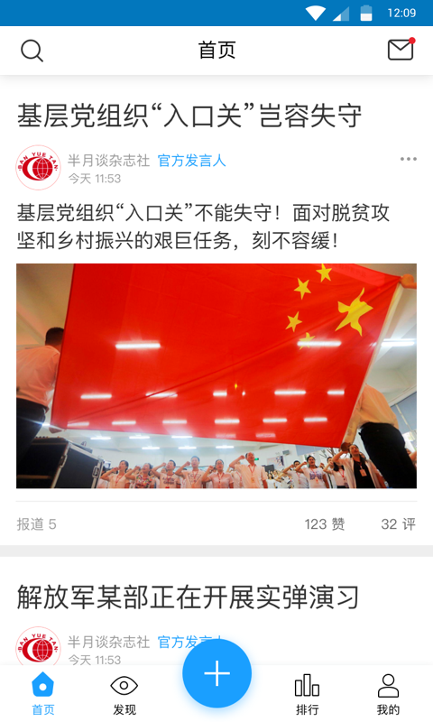现场云 v4.0.3