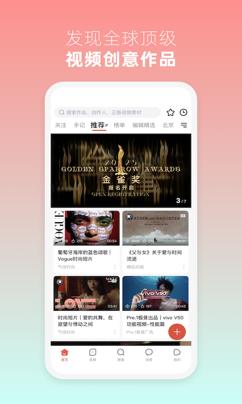 新片场是干嘛的 v2.7.2