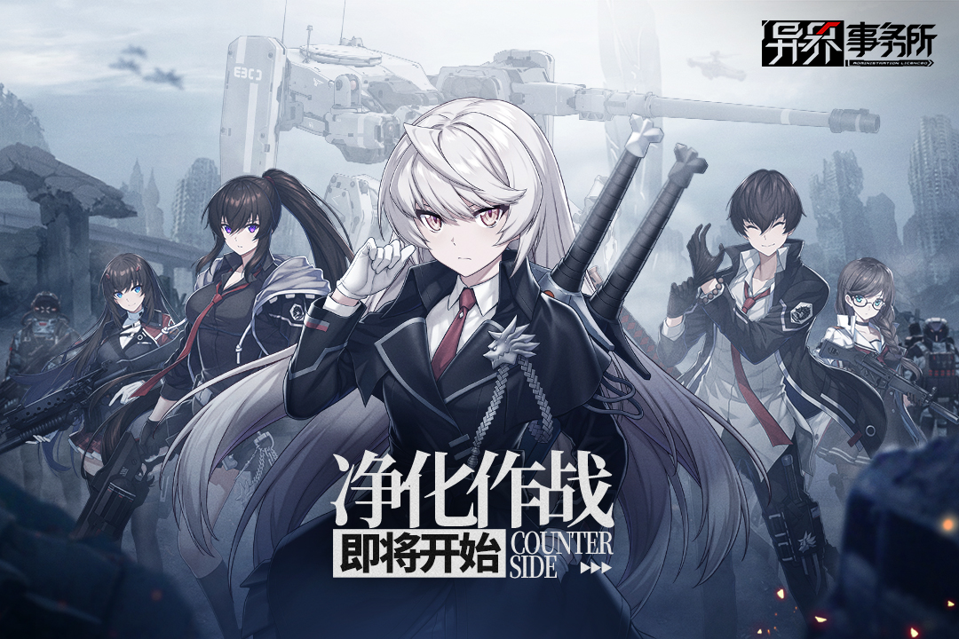 异界事务所截图