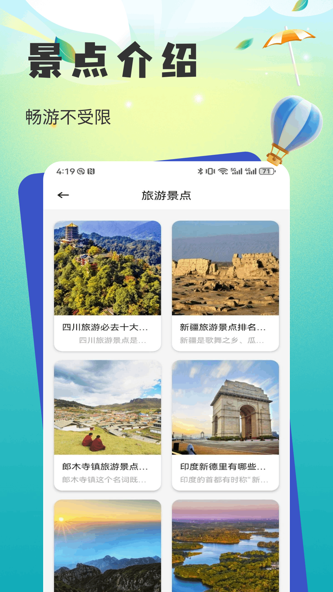 出境易