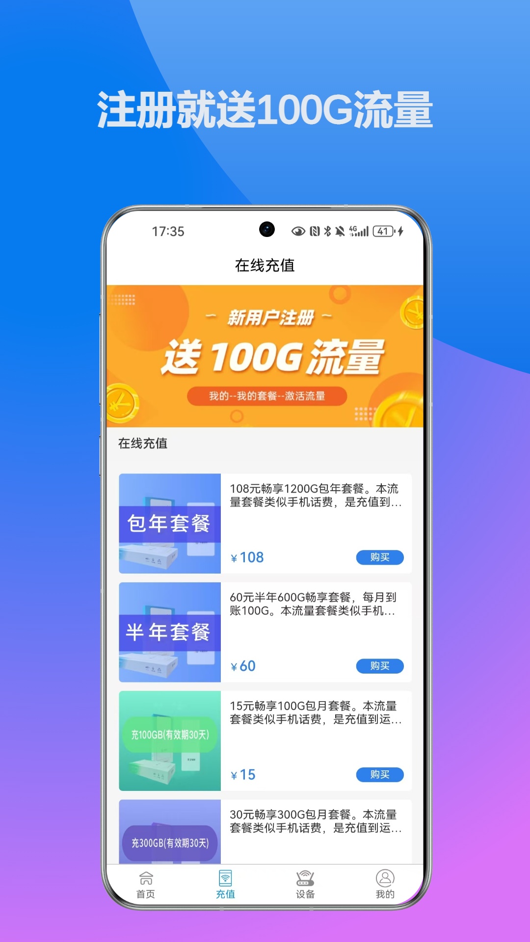 无线网络宝