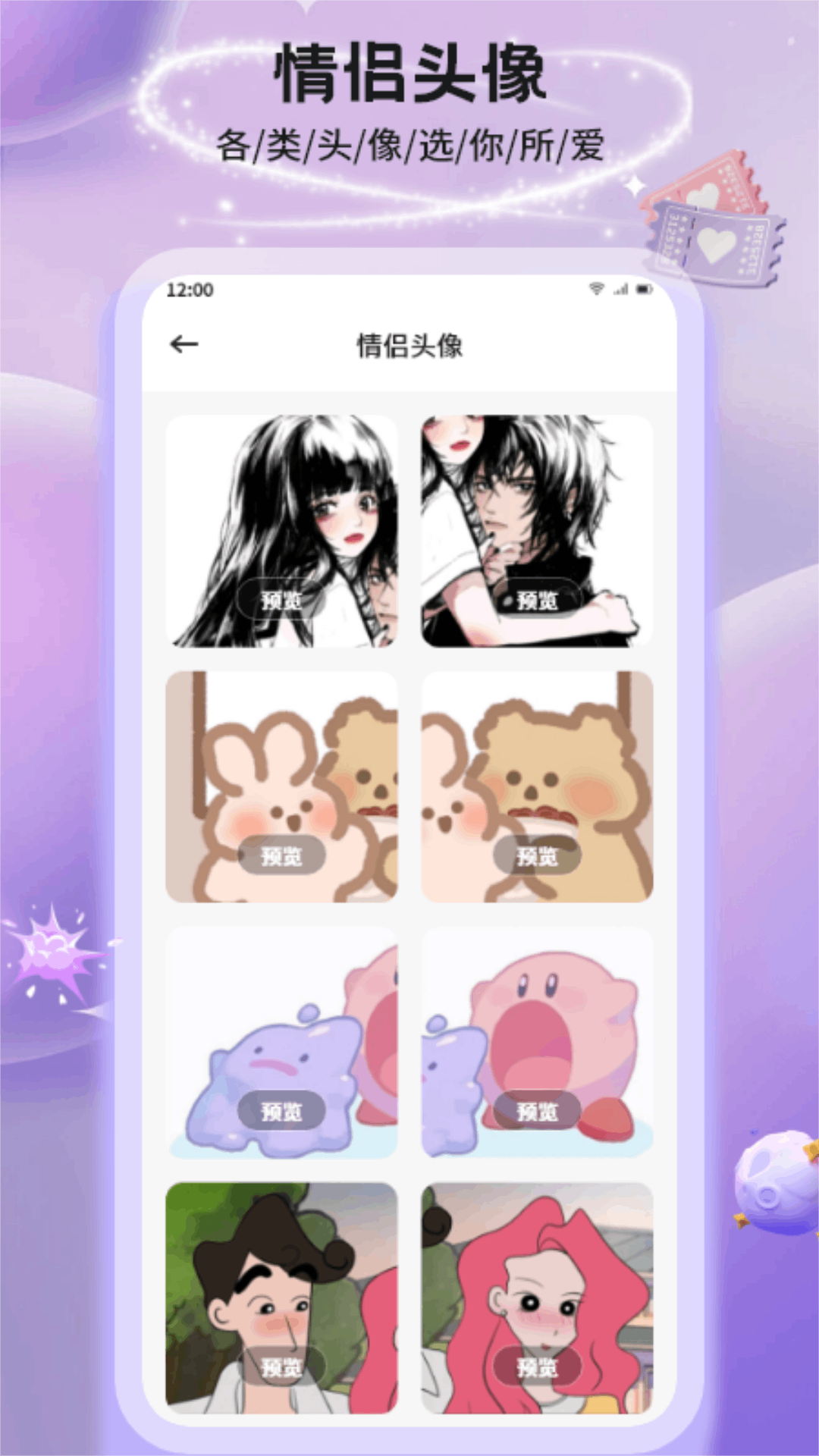 野聊软件聊天是否收费 v1.1