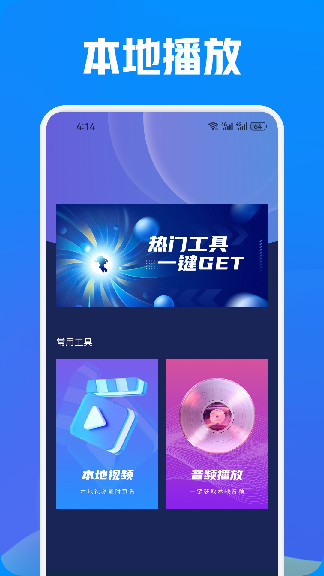 小黄人3 v1.3