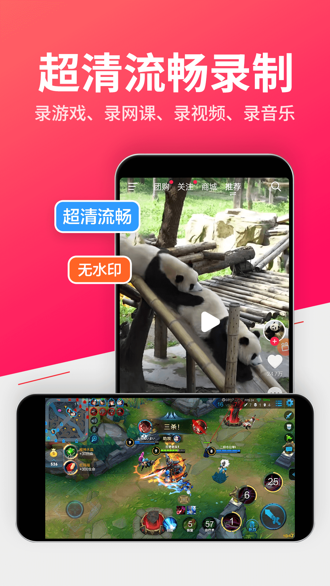 录屏大师 v1.4.6