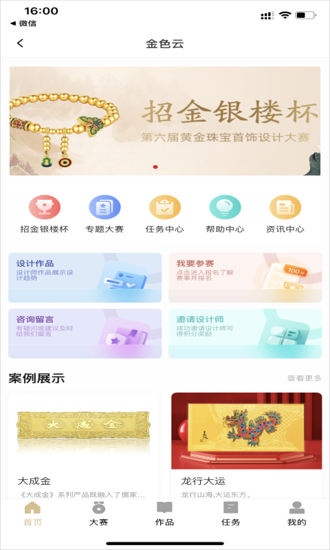 金色云端香烟 v1.2.0