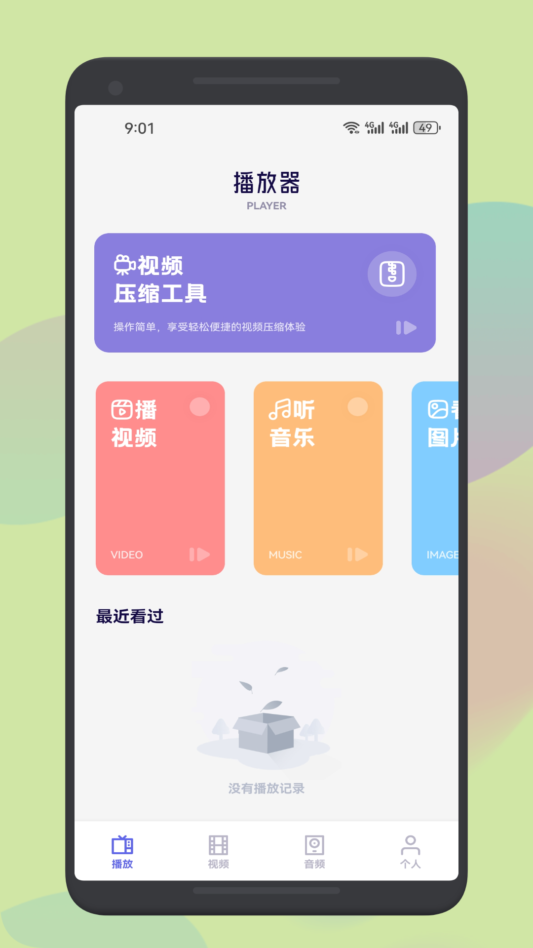 真不卡生万物 v1.4