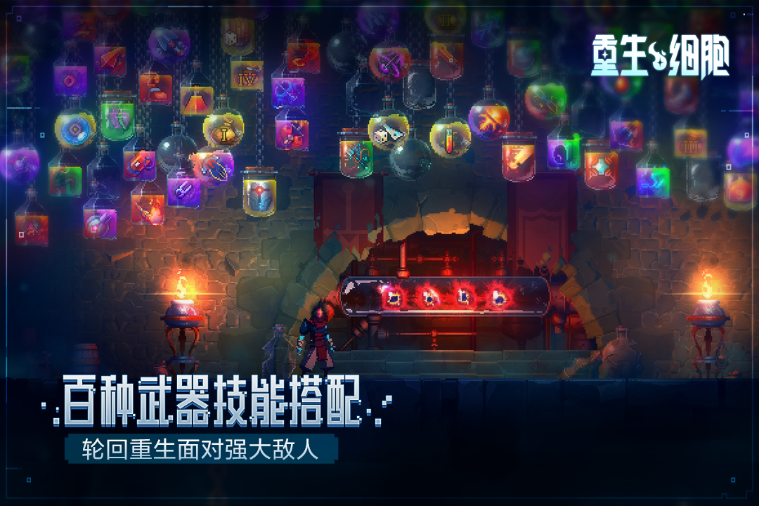 重生细胞内置作弊菜单 v3.5.8-bilibili-UO