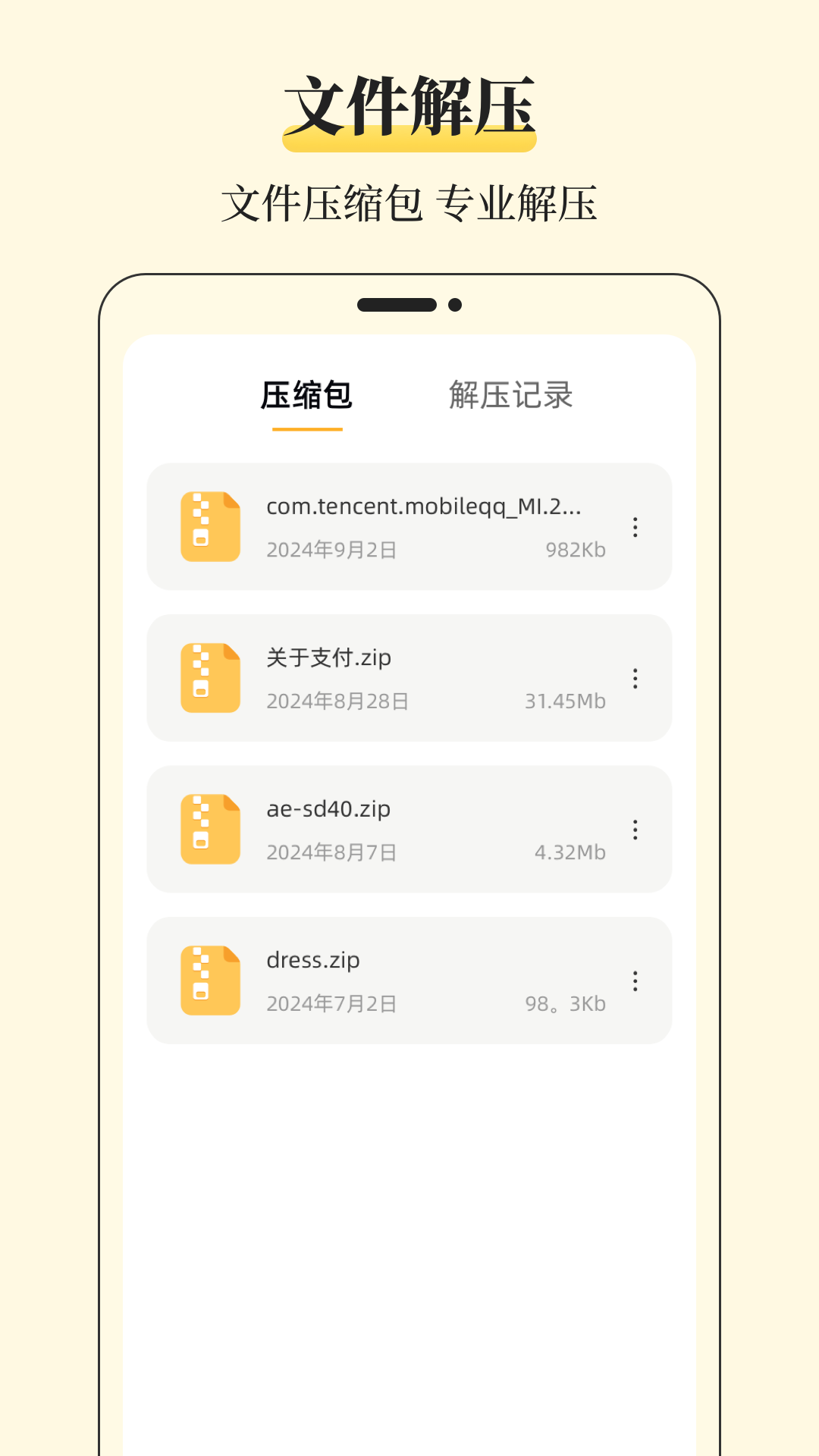 文件夹
