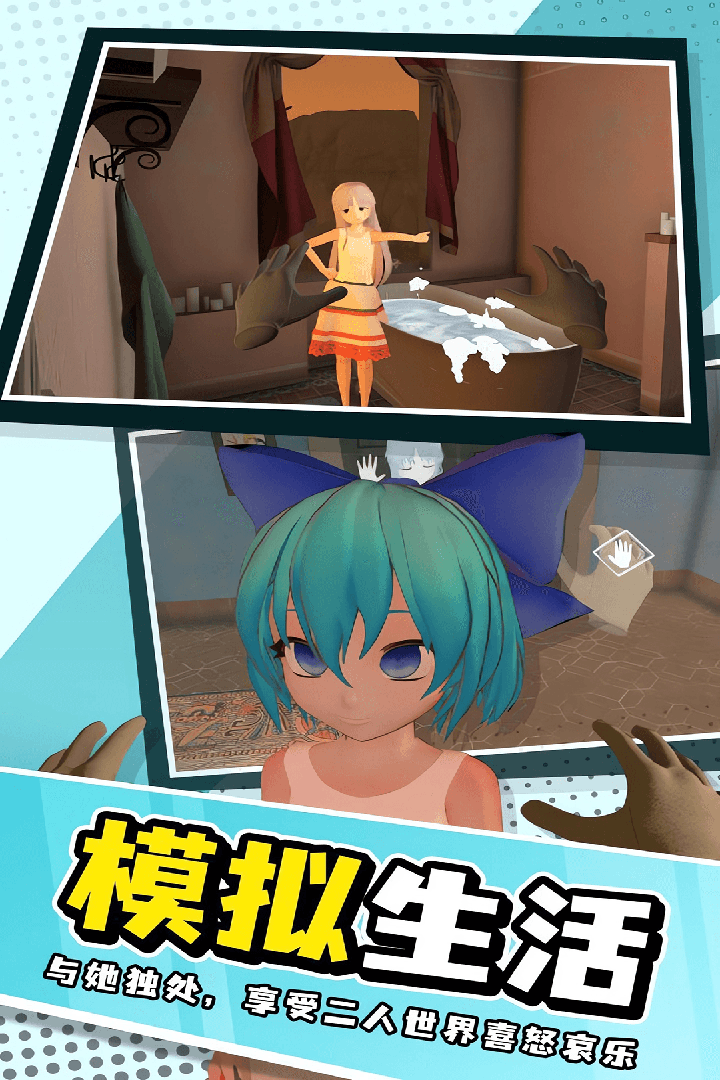 小忍女友模拟器内置菜单版 v1.3