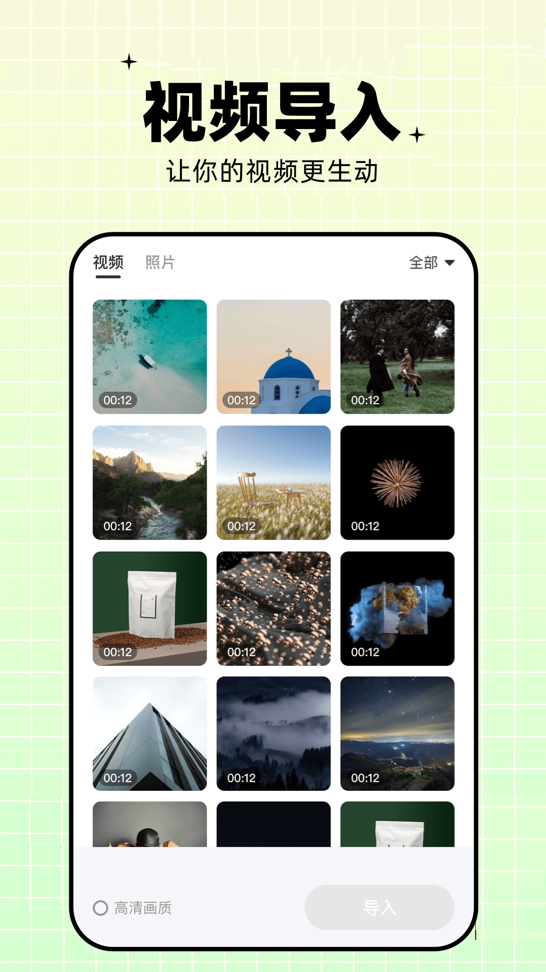 雪中梅花视频 v1.11