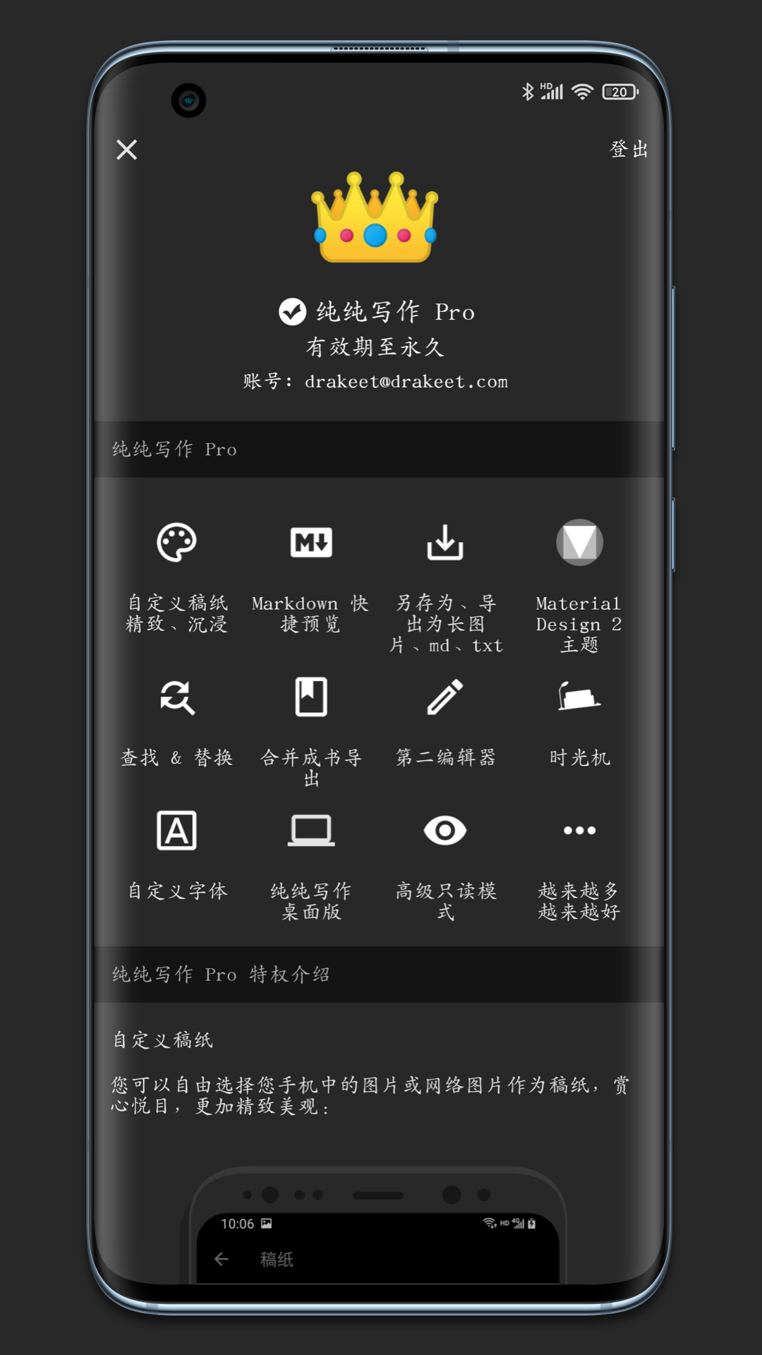 纯纯写作字体大小 v26.4.0